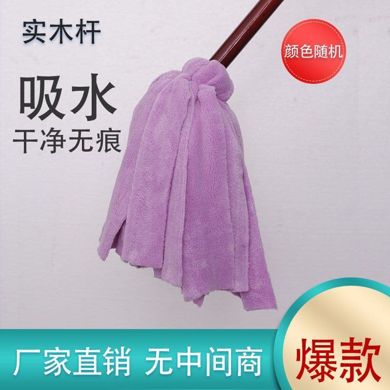Old-fashioned Mop Household Ordinary Mop Extra Large Absorbent Cotton Thread Round Head Towel Cloth Mop