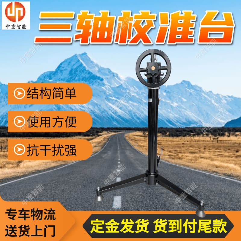 Zhongzhong Intelligent JJG-2 Mining Triaxial Test Bench Mining Inclinometer Calibration Bench Triaxial Calibration Device