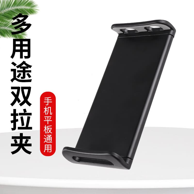 Compatible with iPad Pro 12.9-inch Large Dual Pull Tablet Holder Clip for Live Streaming Phone Accessories