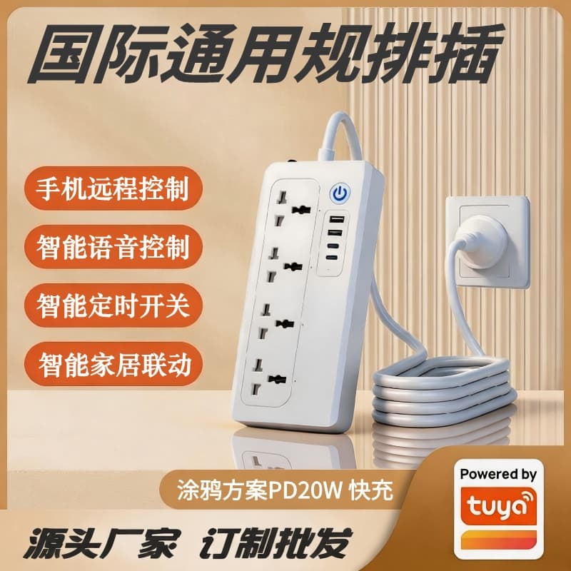 Tuya Smart Universal PD20W Fast Charging Smart Power Strip with Global Compatible Sockets for Various Plugs