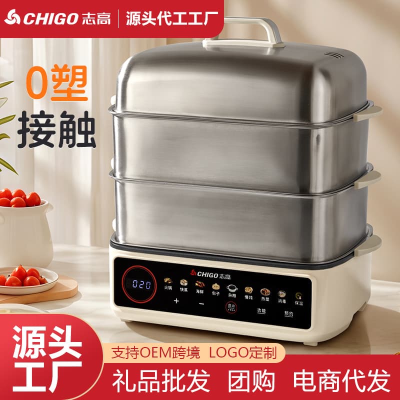 Chigo Household Egg Cooker Large Capacity Multi-function Preset All-steel Electric Steamer for Fish and Buns Cooking Breakfast Appliance