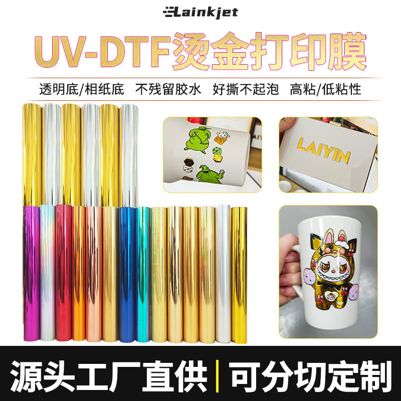 UV Crystal Label Paper Special Waste Discharge Gold Hot Stamping Film Paper Holographic Plain Surface Cold and Hot Transfer Digital Hot Stamping Foil