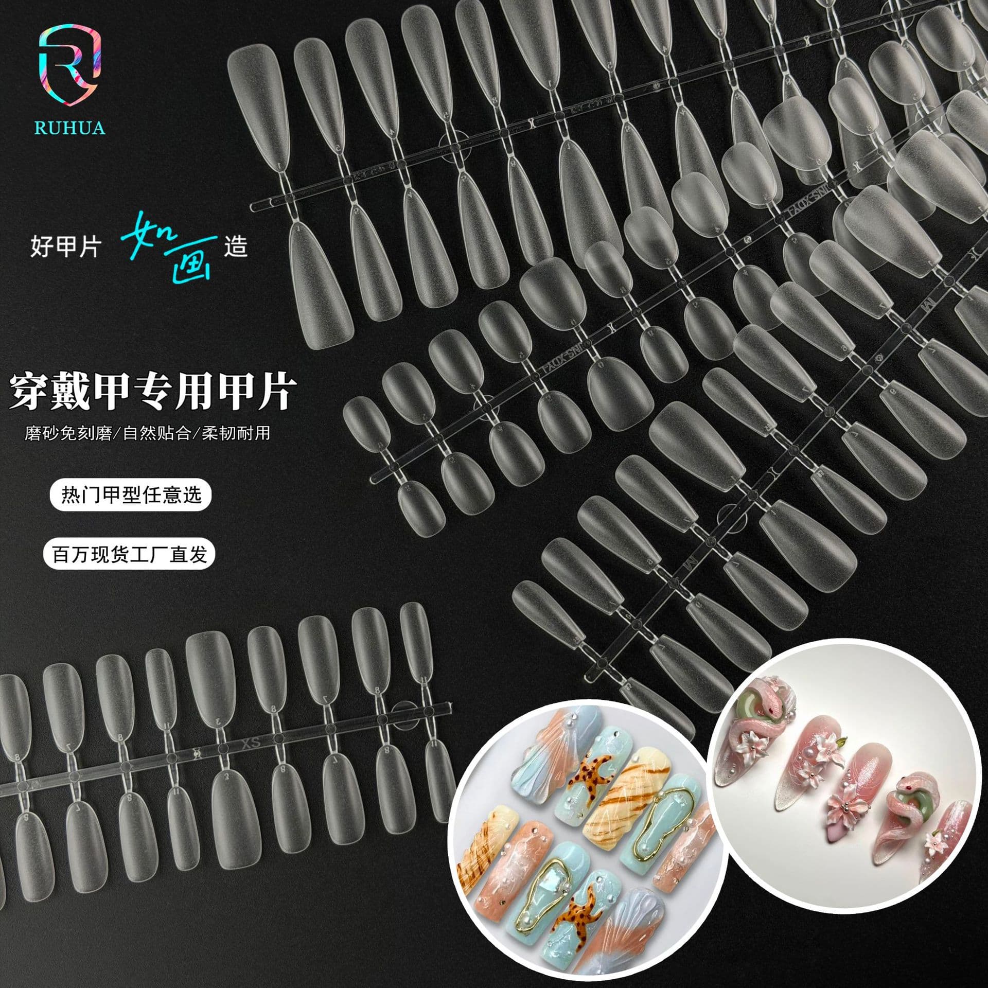 Wearable Nail Tips, Spray-Painted Nail Tips, UV Printed Nail Tips, Stock Wholesale Ruhua Nails, Nail Tips, Foot Nail Tips
