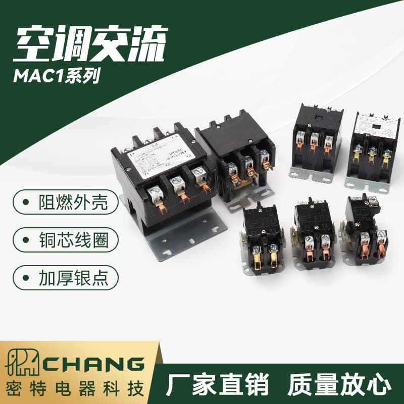 Air conditioning payment MAC1 series AC contactors refrigeration electronic components