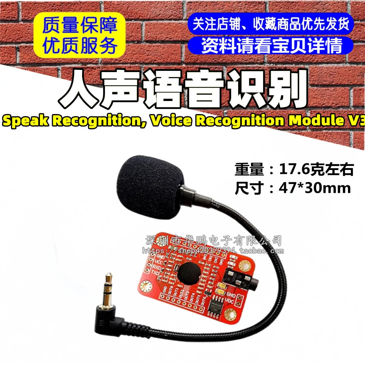 Voice Recognition Module V3 for Speech Recognition