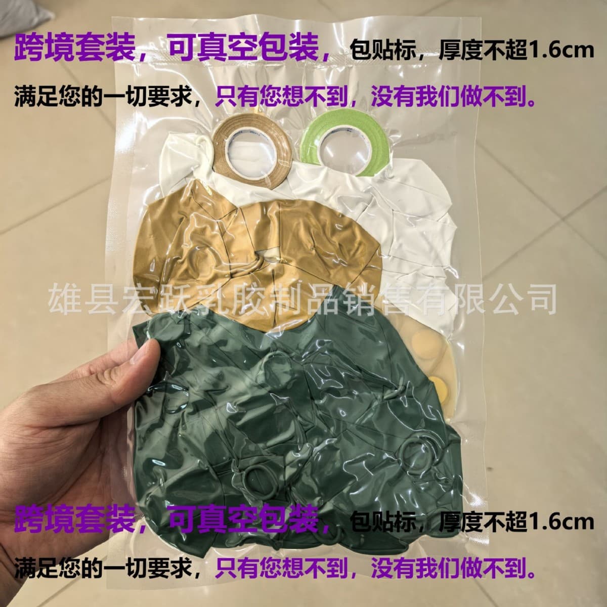 Cross-border Latex Balloon Set Amazon Balloon Vacuum Pack Birthday Party Balloon Chain Decoration Combo Balloons