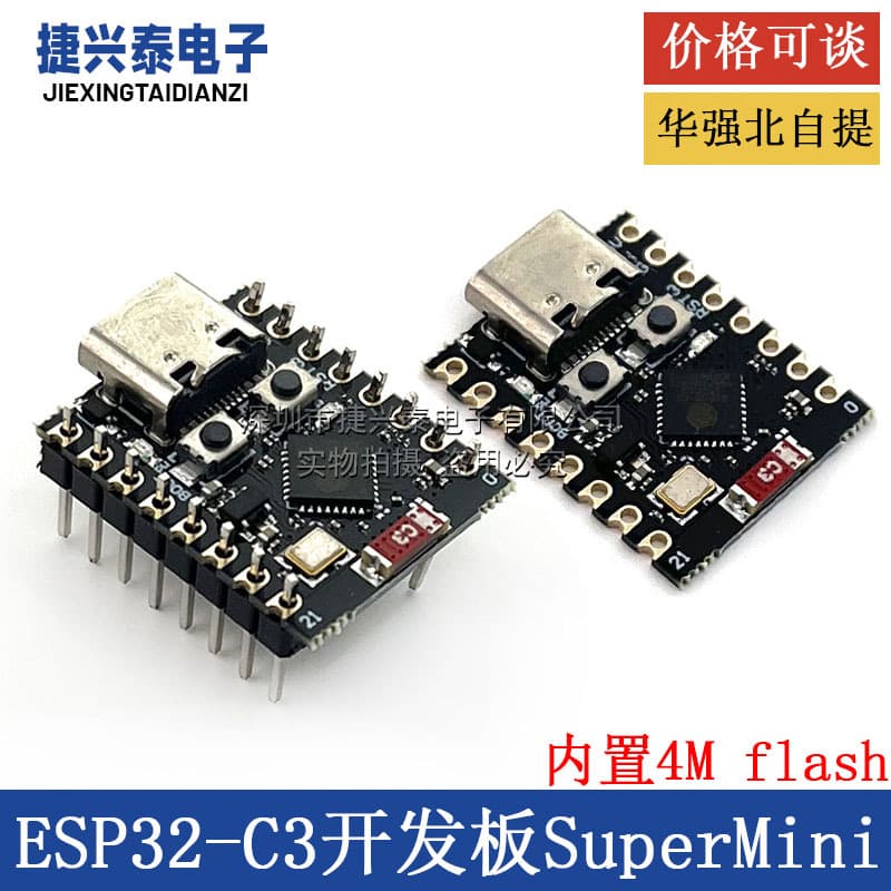 ESP32-C3 development board ESP32 SuperMini development board ESP32 development board wifi Bluetooth