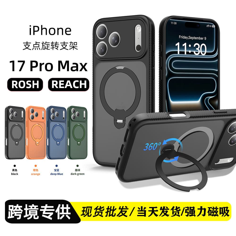 360° Pivot Magnetic Kickstand Phone Case Compatible with iPhone 17 Pro Max Protective Cover for Apple 16E Shockproof