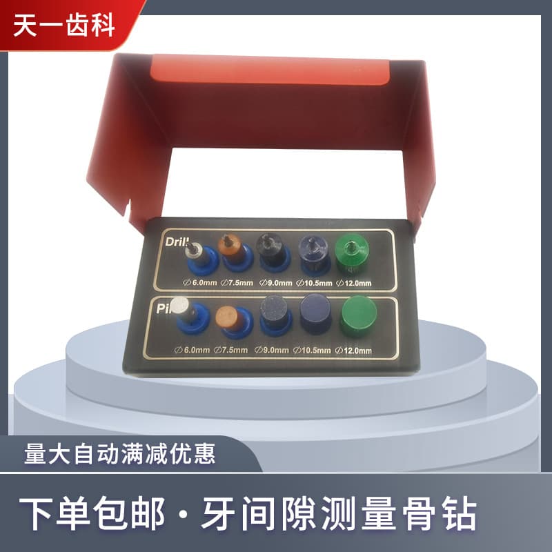 Dental Implant Guide Drill, Locator Drill, Cortical Drill, Gingival Drill, Interdental Space Measuring Drill, Bone Harvesting Drill, Pilot Drill, Bone Splitting and Bone Harvesting