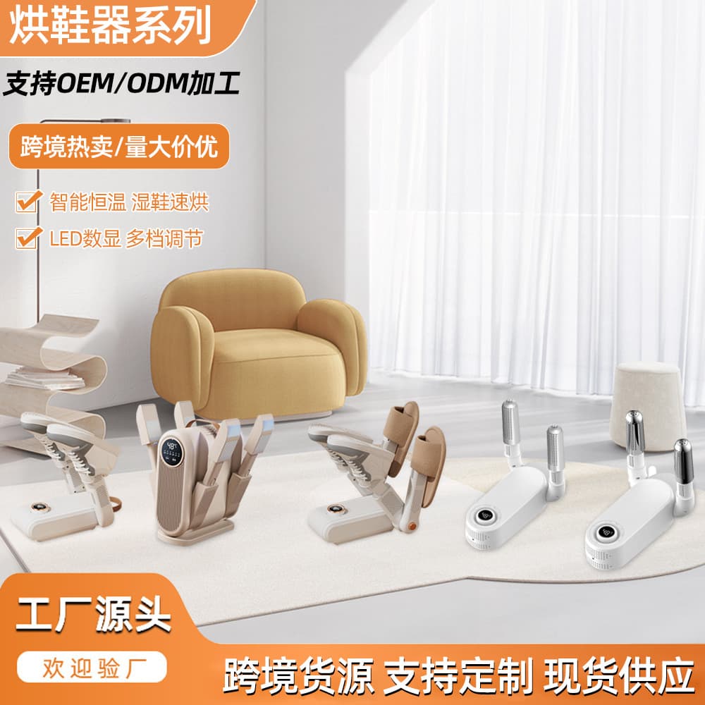 2026 New Cross-Border Shoe Dryer, Household UV Blue Light Sterilization, Foldable Storage Shoe Dryer