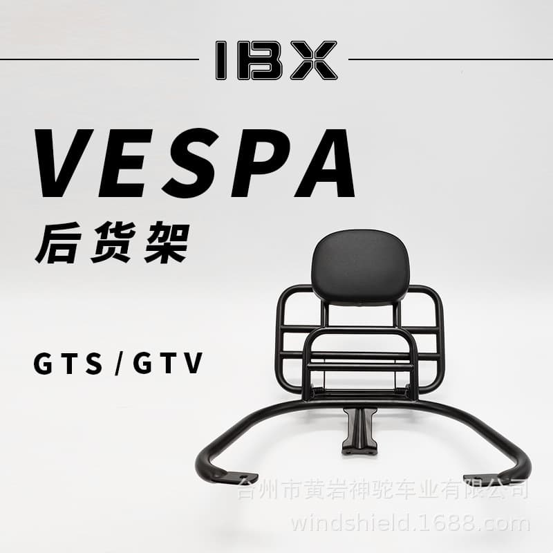 VESPA Piaggio GTS300GTV 6th school bag rack front shelf windshield scooter reinforcement