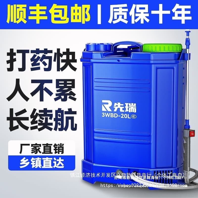 Electric sprayer intelligent spraying rechargeable pesticide watering can high-voltage agricultural lithium battery backpack new wholesale