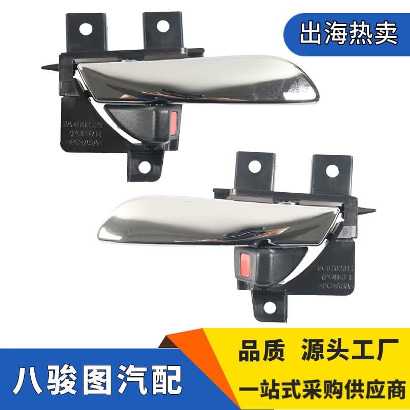 Factory Wholesale 3A-6102311 Car Door Handle Inner Handle 3A-6102321 for BYD F3 Export