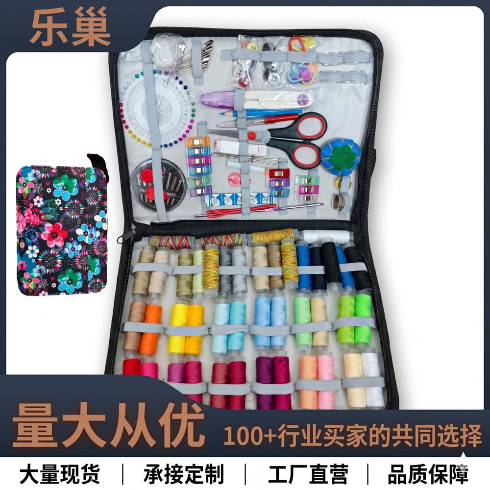 Le Chao New Pattern Sewing Box Set Household Sewing Kit Good Quality Hand Sewing Set Sewing Storage Box