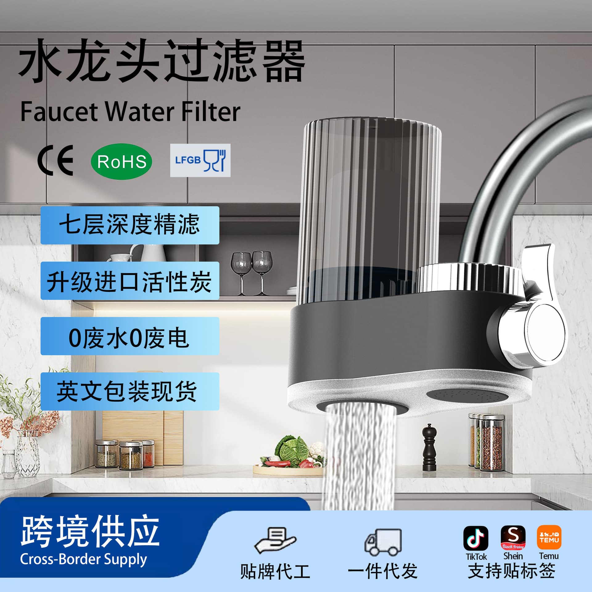 Cross-Border Kitchen Water Purifier, Bestseller Pre-filter Faucet Water Filter, Factory Direct Sales