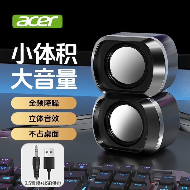 Acer Desktop Laptop USB Speaker 2.0 Desktop Audio Computer Accessories Wholesale