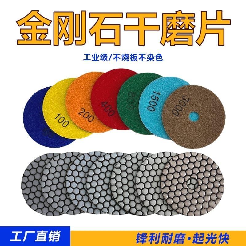4 Inch Diamond Stone Marble Granite Quartz Soft Grinding Polishing Pad Cross-border 4 Inch Dry Polishing Pad