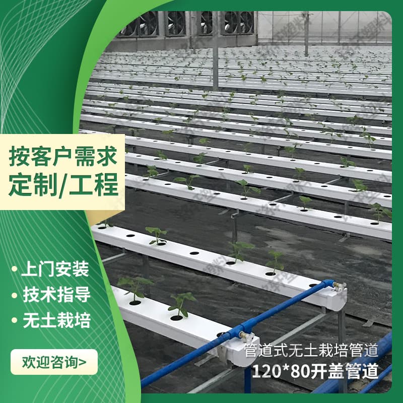 Indoor Hydroponic Science Education Flat-Lay Soilless Cultivation Planting Pipe Water-Grown Vegetables and Fruits Square PVC Hydroponic Pipe
