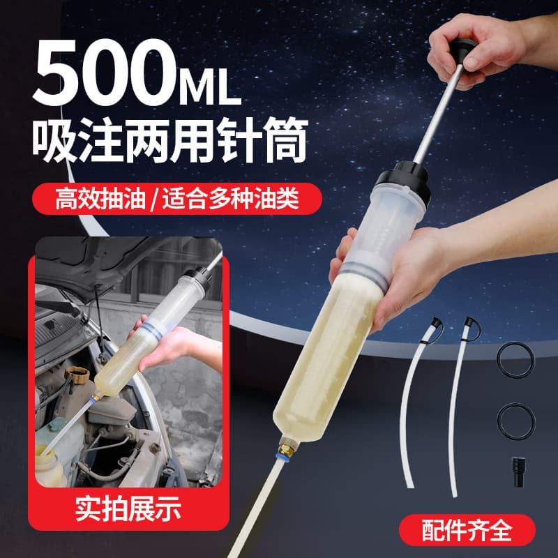 Syringe-type oil change tool, manual suction and injection for engine oil and brake oil, car carbon deposit cleaning tool