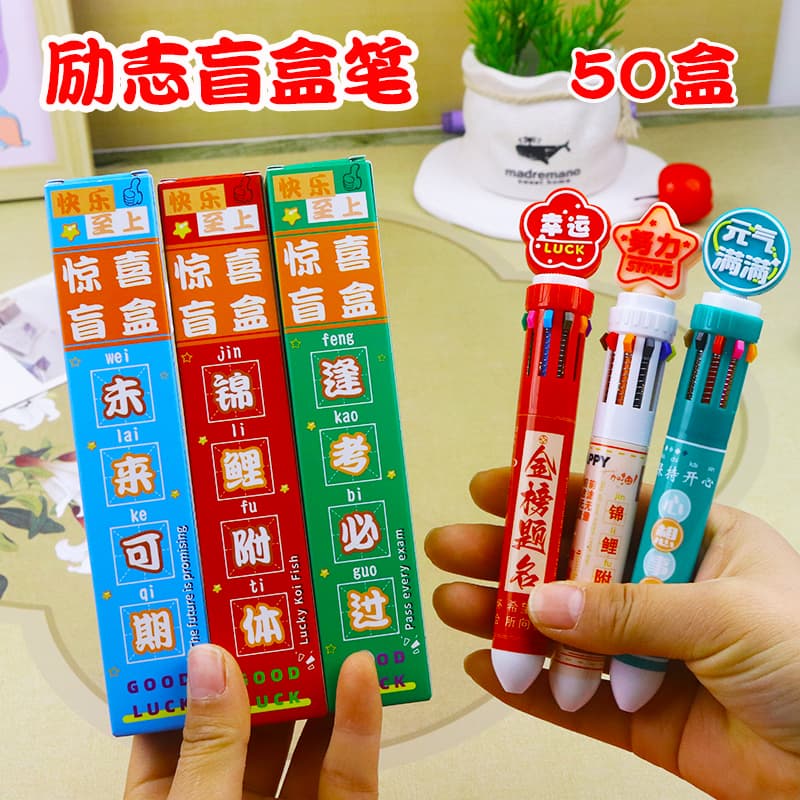 Small Reward Gifts for Students Stationery Blind Box Pens Incentive Prizes Practical Back-to-School Gifts for Middle and High School Students