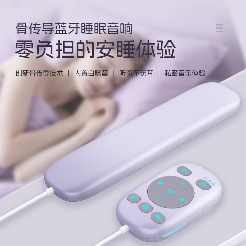 New Bone Conduction Wireless Bluetooth Sleep Speaker with 36 White Noise Tracks, Pillow Speaker with Remote Control