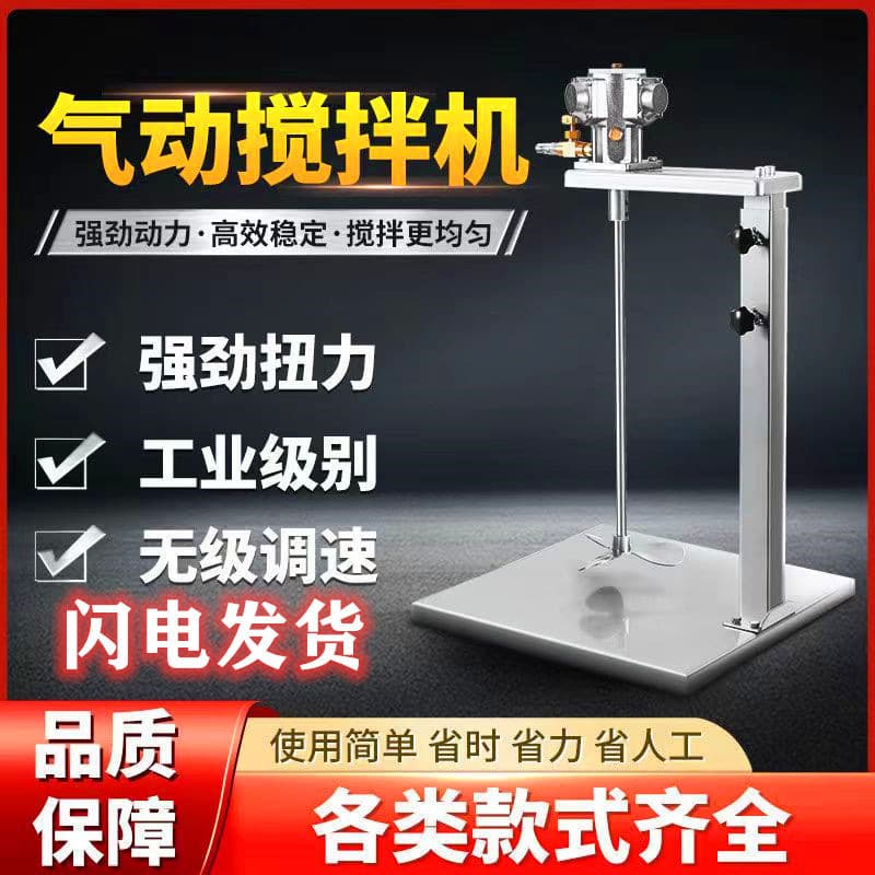 Taiwan Pneumatic Mixer, Industrial Lift Paint Stirrer, Small Ton Barrel Disperser for Ink, Glue, and Liquid Coatings