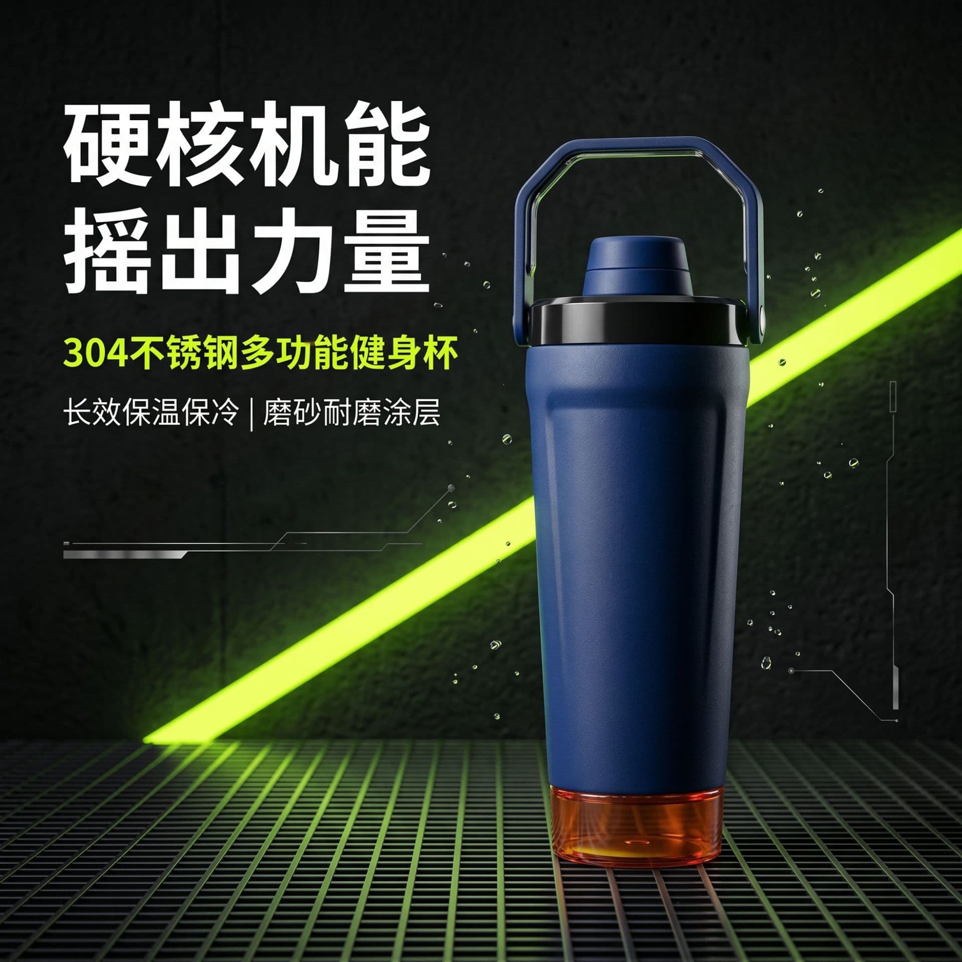 Shake cup fashionable fitness protein powder sports water bottle shaker cup 304 stainless steel thermos cup wholesale can be customized