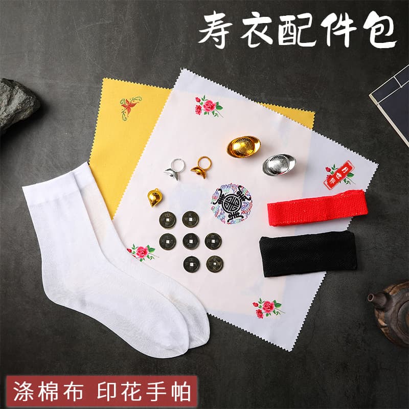 Accessory Kit for Funeral: Copper Coins, Jewelry, Gold and Silver Rings, Face Cover Cloth, Leg Binding, Mouth Coin, Burial Items
