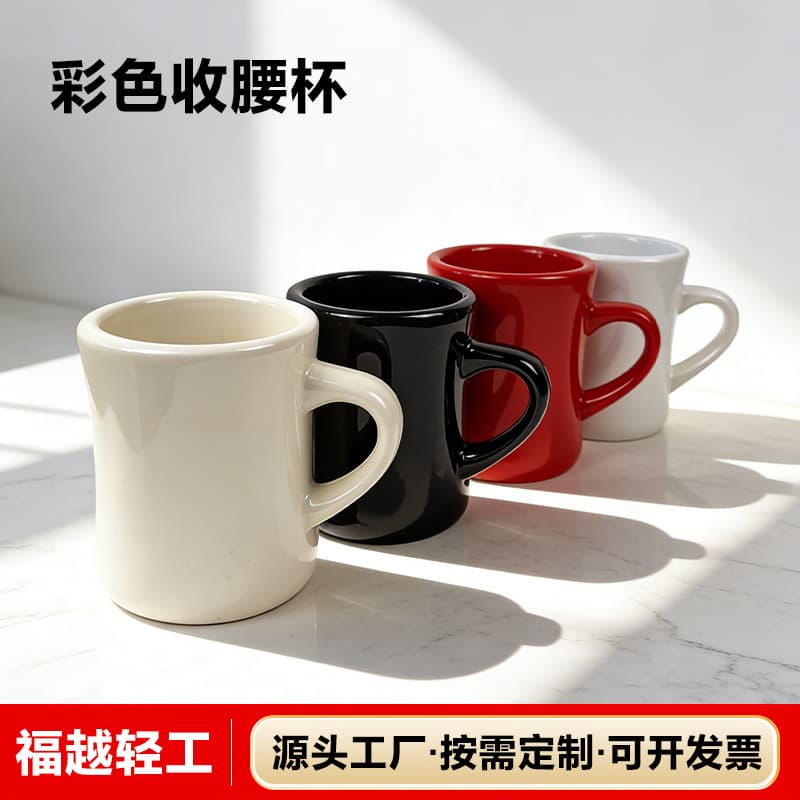 High-Quality Ceramic Mug with Customizable LOGO, Waist-Design Gift Mug, Couple Coffee Cup, Creative Water Cup