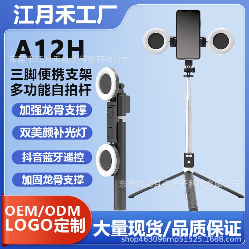 Hot-selling Phone Bluetooth Selfie Stick, TikTok Remote Control Tripod Stand, Travel Portable Foldable Extendable Selfie Tool
