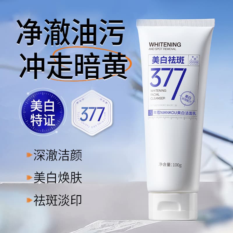 Nian Kou 377 Whitening Freckle Cleanser Hydrating Moisturizing Deep Cleansing Exfoliating Brightening Facial Cleanser
