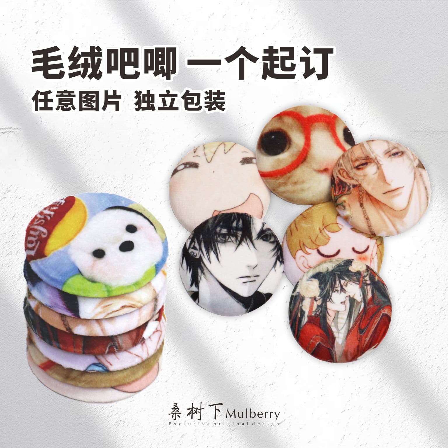Plush customized fan animation star peripheral photos thickened rua round badge DIY star badge