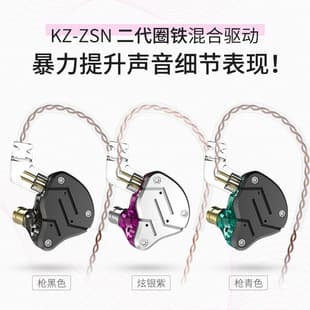KZ-ZSN In-Ear Metal Hybrid Wired Earphones with Mic for Gaming, PUBG, PC Use