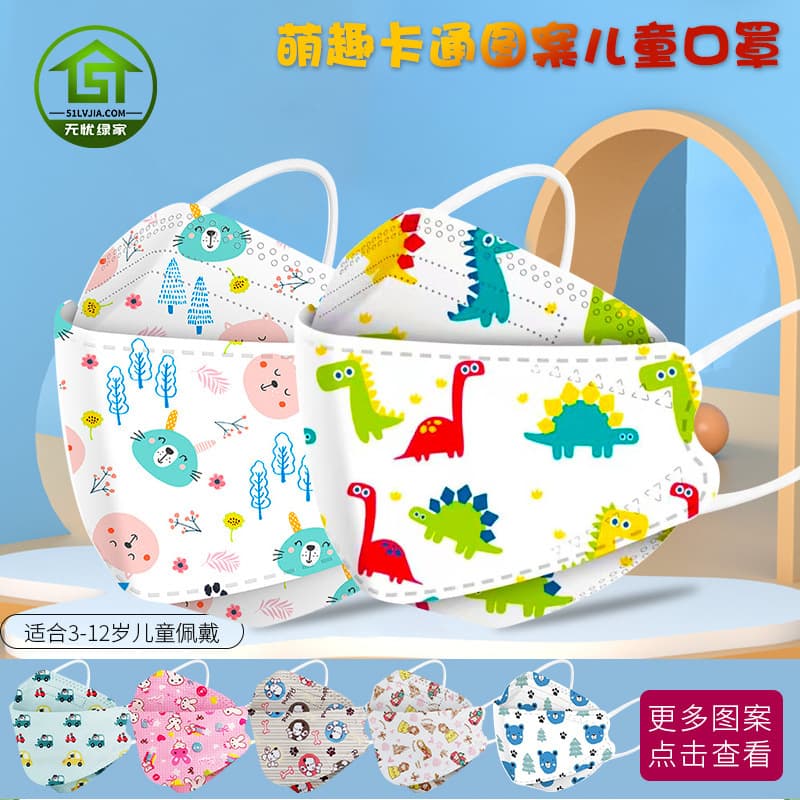 Kids Cute Cartoon KN95 Dustproof KF94 Summer 3D Disposable Face Mask for Children