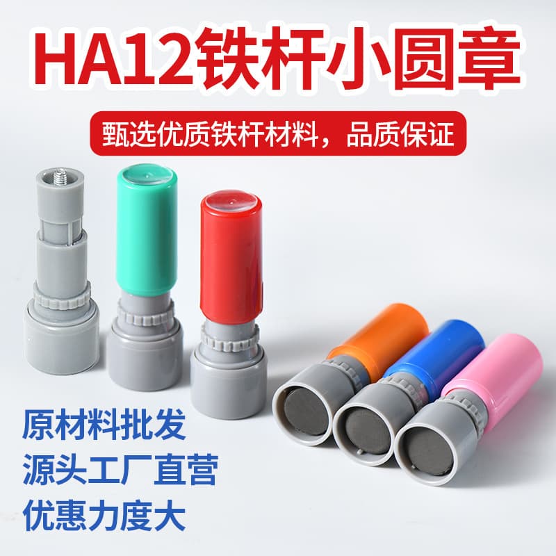 HA12 photosensitive stamp materials small round stamps cartoon stamps numbers teaching use photosensitive stamp materials wholesale