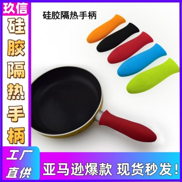 Thickened silicone pot handle heat insulation sleeve, cast iron pan, frying pan non-slip anti-scald silicone pot handle cover, handle sleeve high-temperature resistant
