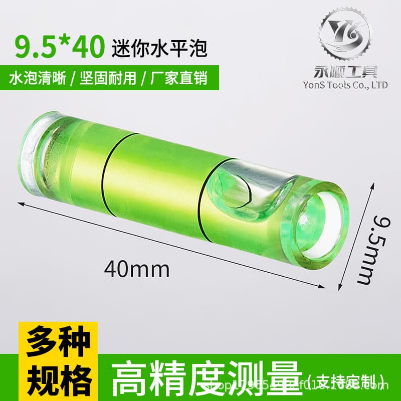 Portable level high-precision 9.5*40mm multi-specification level ruler accessories mini spirit level bubble
