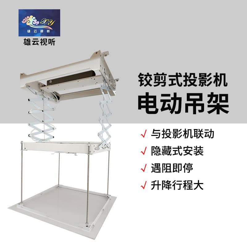 Projector Electric Scissor Lift Remote Control Ceiling Mount EDJ11
