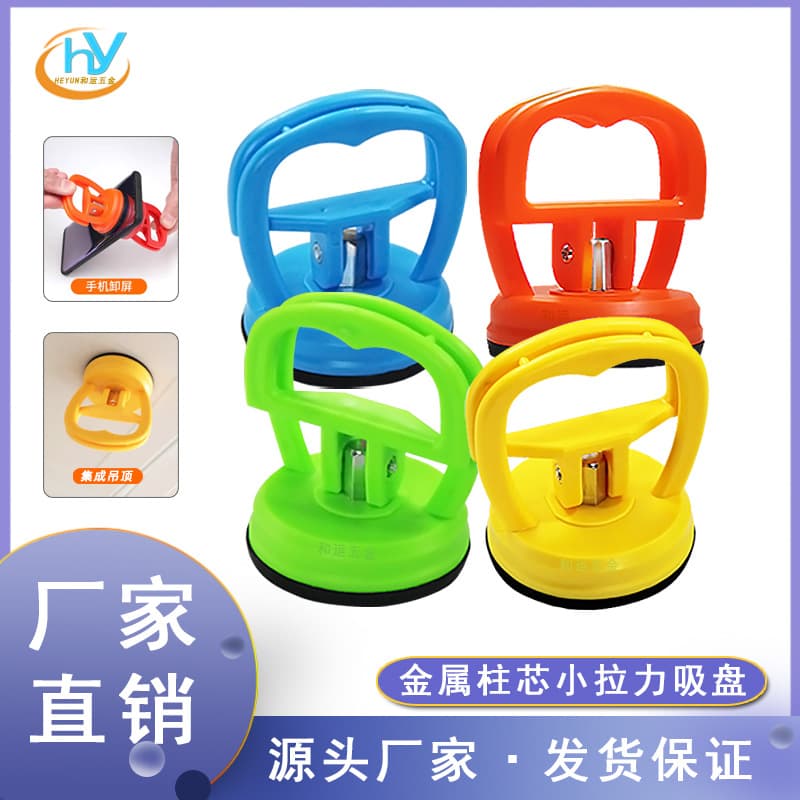 Metal Core ABS Plastic High-Quality Pull Suction Cup Glass Car Integrated Ceiling Tile Disassembly Repair Tool