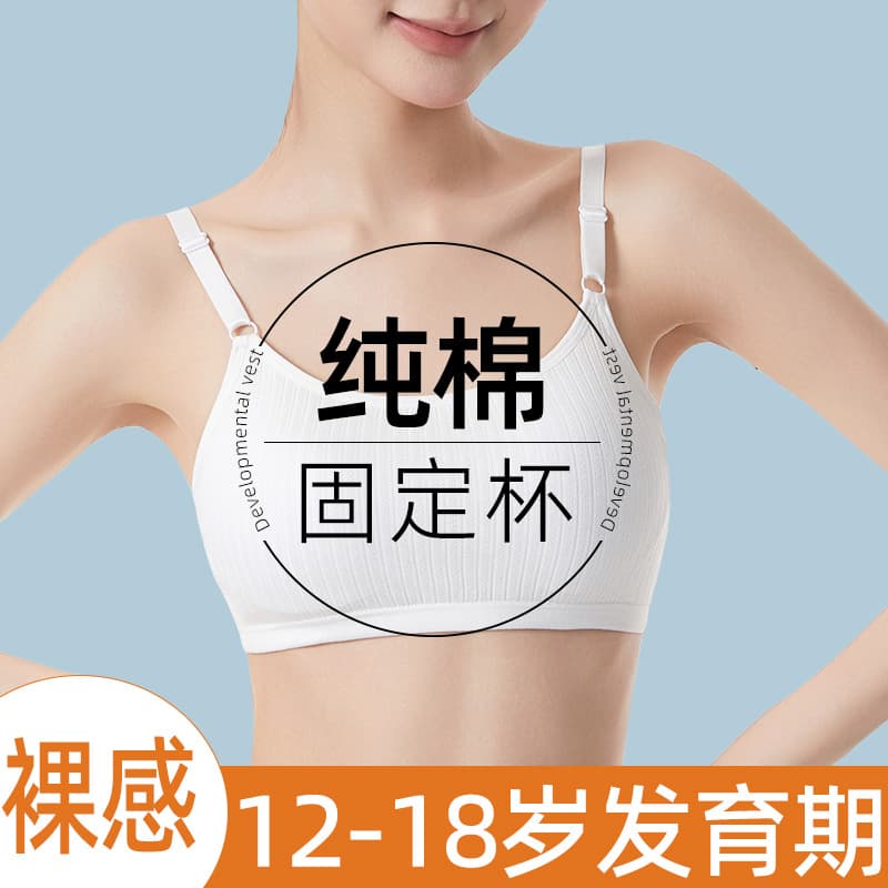 Teen Girl Bra Cotton Shockproof Vest for Puberty Development Middle High School Students