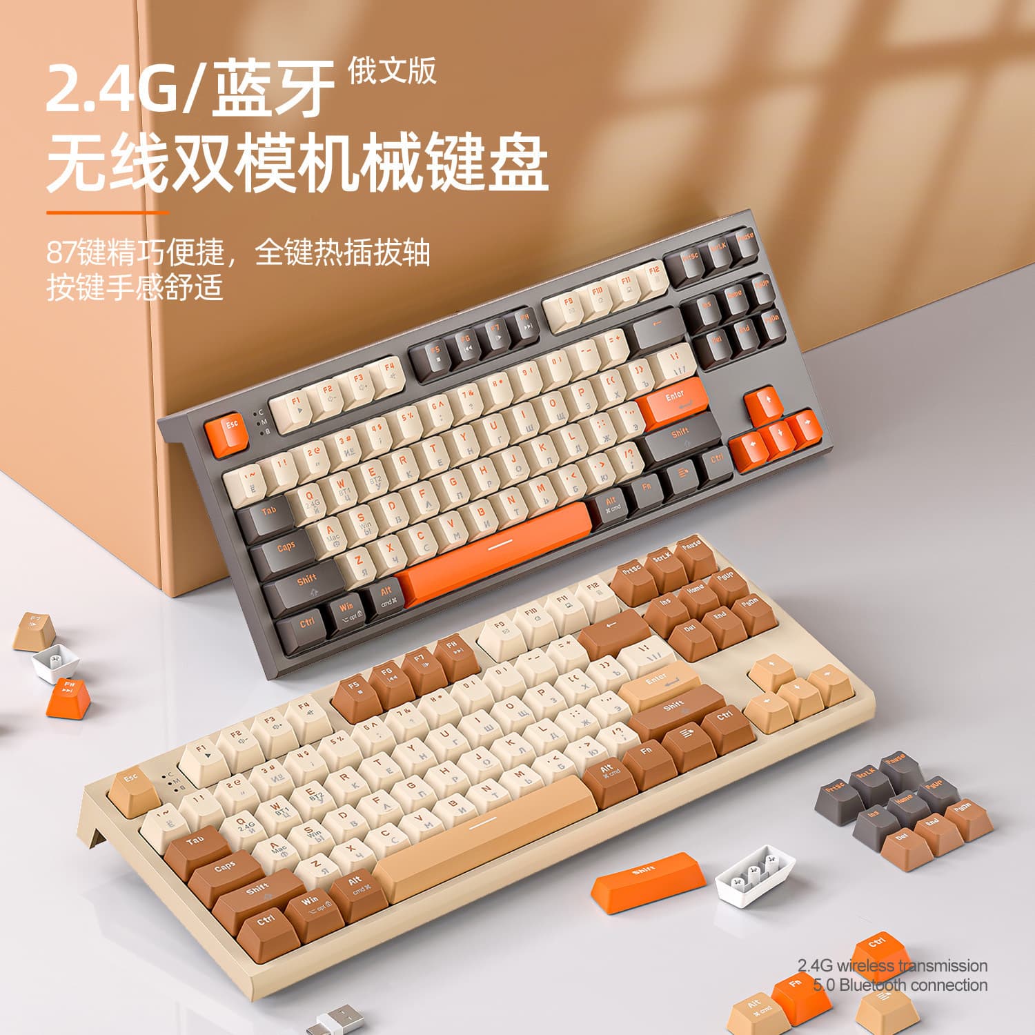 Free Wolf M88 Russian Wireless Bluetooth Dual-Mode Mechanical Keyboard, Russian PBT Ball Cap, Russian Language Keyboard