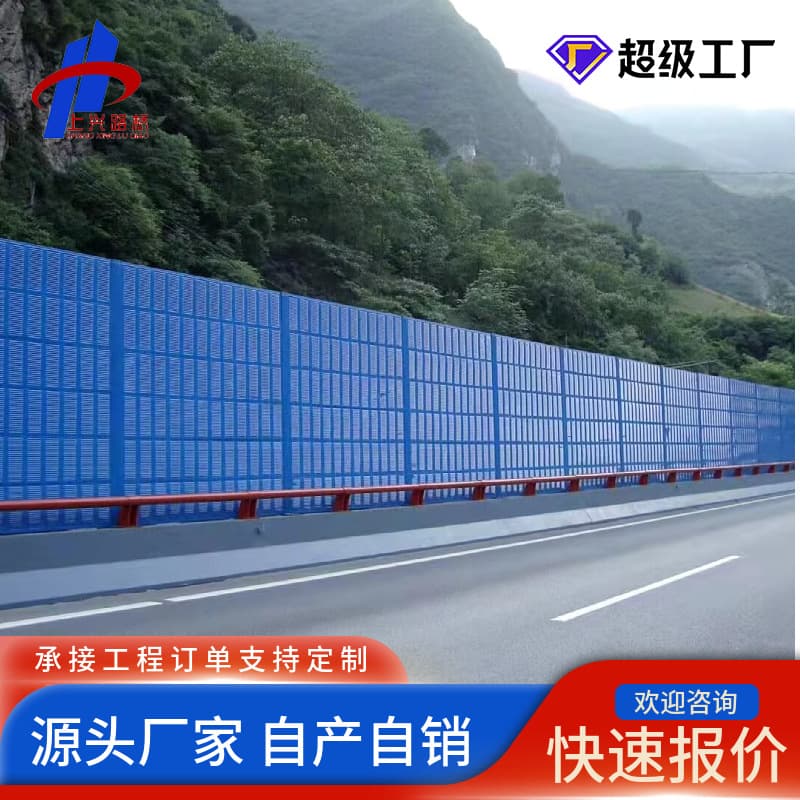 Highway sound barriers, bridge noise panels, residential construction models, noise reduction walls, elevated bridge metal barriers