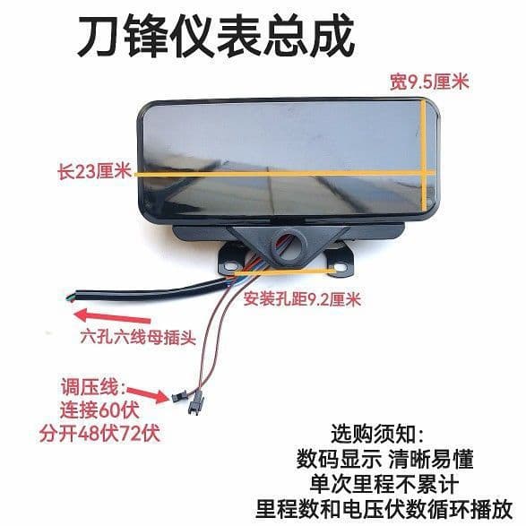 Electric Tricycle Parts Blade 60-72V Instrument Electric Tricycle Display LCD Dashboard Complete Set Universal