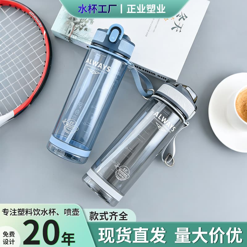 New Fitness Sports Water Bottle Large Capacity Drop-resistant Portable Pop-up Lid Straw Water Bottle Unisex Simple Sports Water Jug