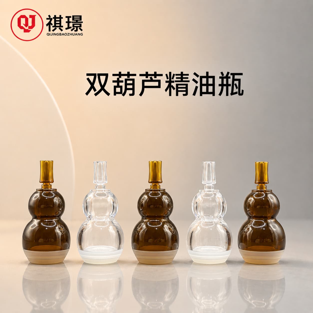 In Stock 10ml Amber Plastic Double Gourd Lotion Cosmetic Bottle, Plastic Essential Oil Preservative Bottle, Snap-Off Travel Bottle