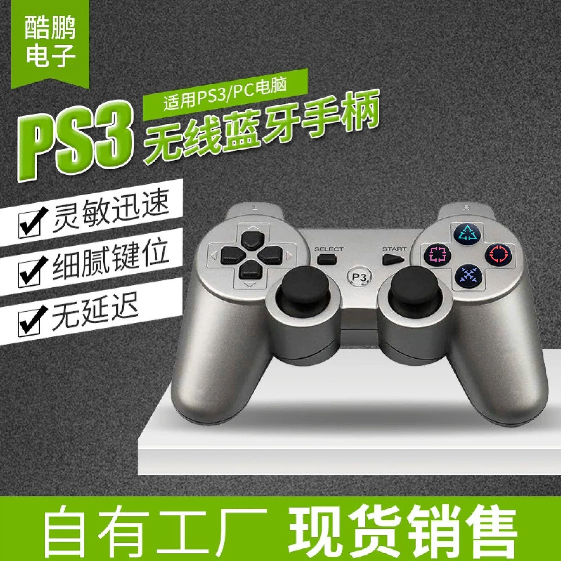 Bluetooth Wireless Game Controller for PS3 ABS Material Entry Level Gaming Equipment with Vibration Function USB Interface