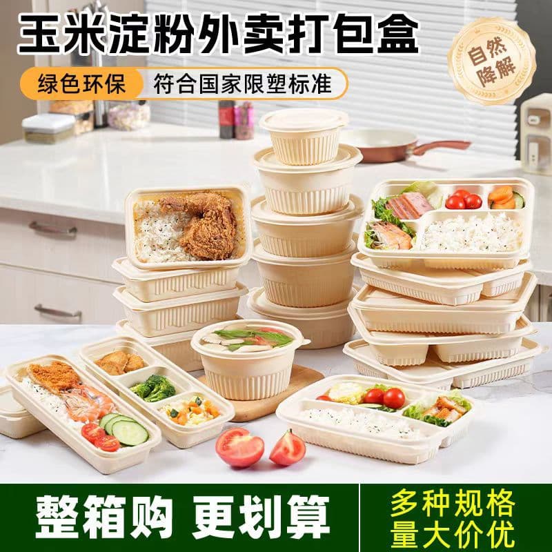 Corn starch disposable lunch box plastic fast food box 3456 grid salad takeaway packaging box circular degradation