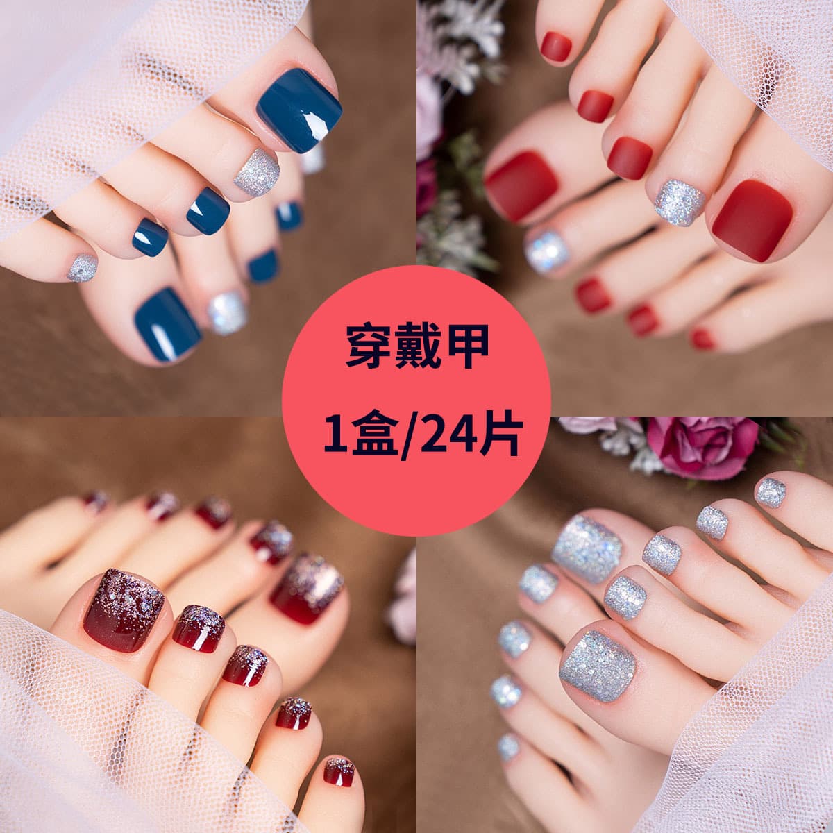 Wearable Toenail Art Stickers Toenail Decals Removable Whitening Fake Toenails Finished Product Wholesale