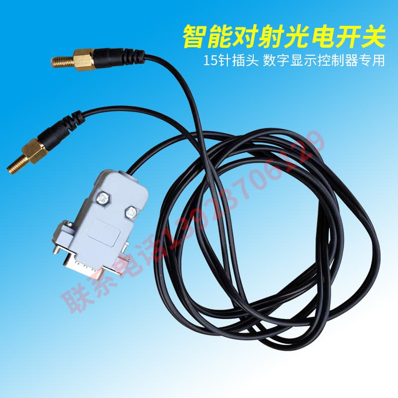 Vibrating plate controller opposed beam SDVC20S 31 intelligent photoelectric switch, material full stop function, M5 thread.