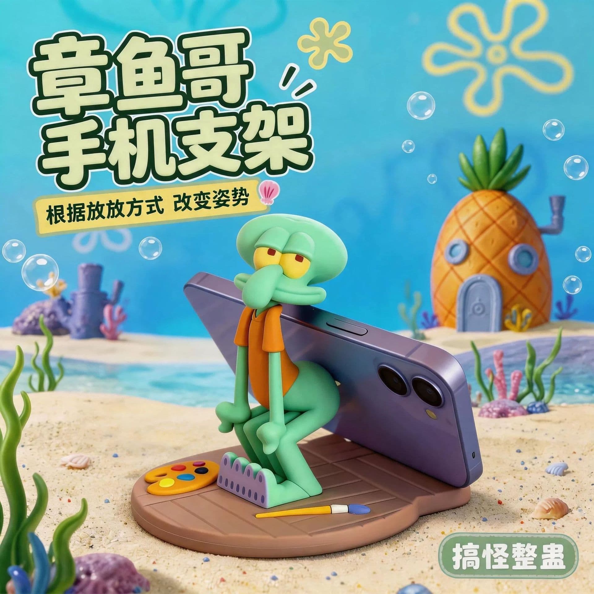 Douyin's popular new product SpongeBob SquarePants Series Squidward Mobile Phone Stand Funny Abstract Practical Birthday Gift